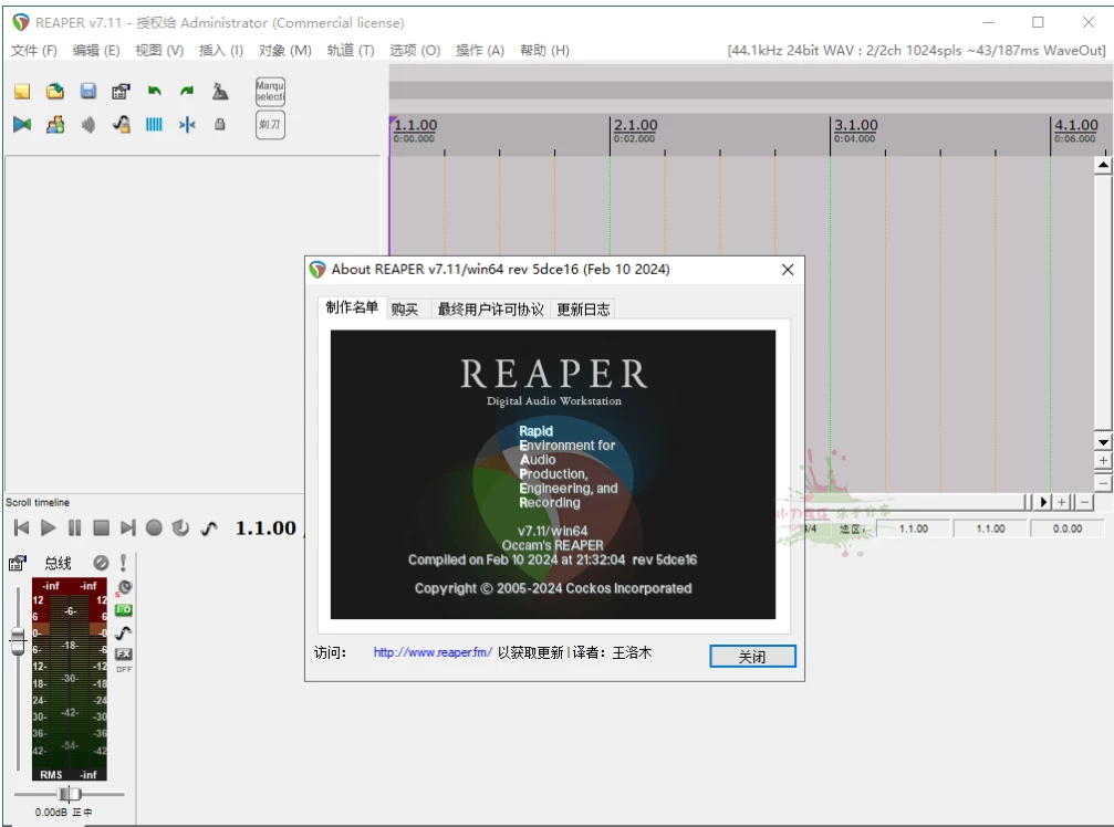 REAPER 音频编辑 v7.34 汉化绿色版